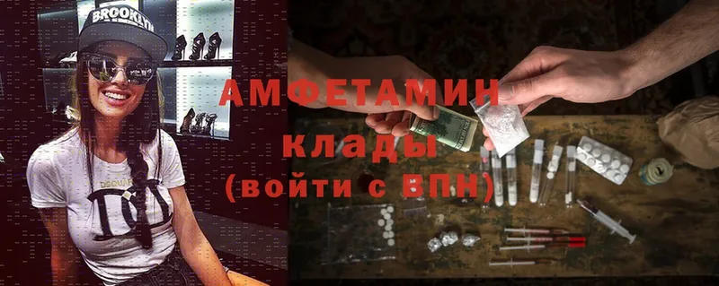 где можно купить наркотик  OMG как зайти  Amphetamine VHQ  Микунь 