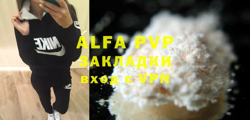 APVP VHQ Микунь