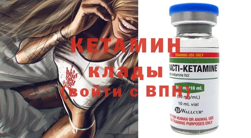 хочу наркоту  Микунь  КЕТАМИН ketamine 