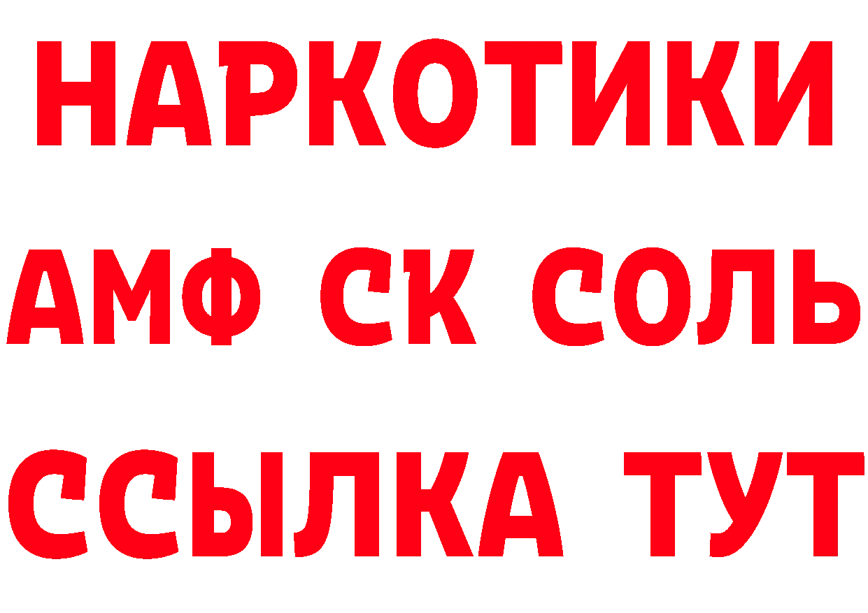 Метамфетамин Methamphetamine ссылки это МЕГА Микунь